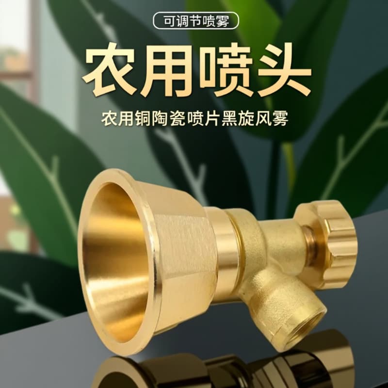 Agricultural Copper Ceramic Nozzle Black Whirlwind Air Vortex High-Pressure Adjustable Windproof Sprayer for Pesticide Atomization