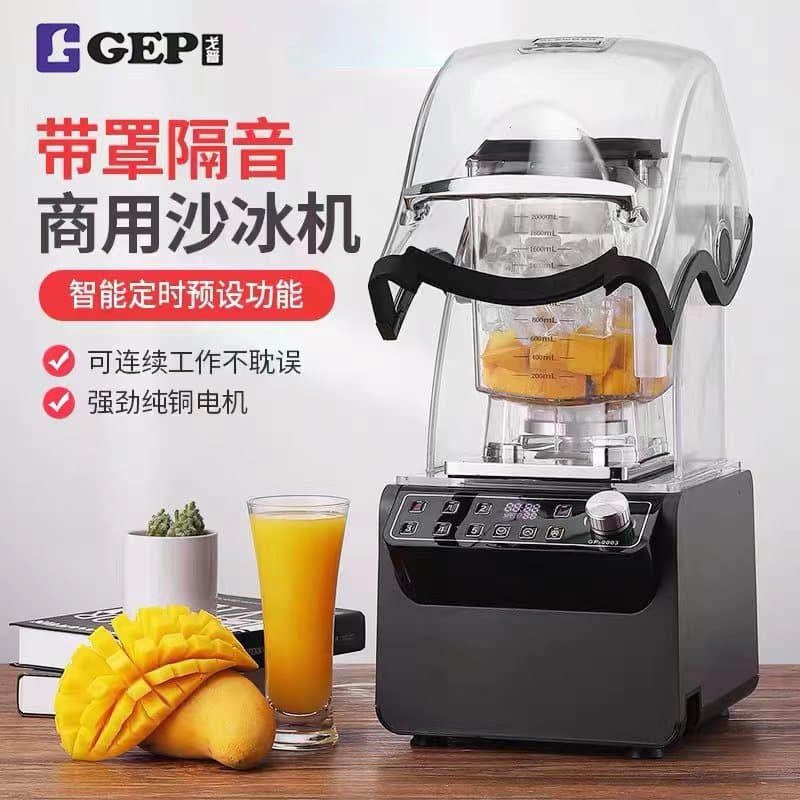 Factory direct sales of high-end smoothie machines, button-operated, speed-adjustable, commercial fully automatic smoothie machines with soundproof covers.