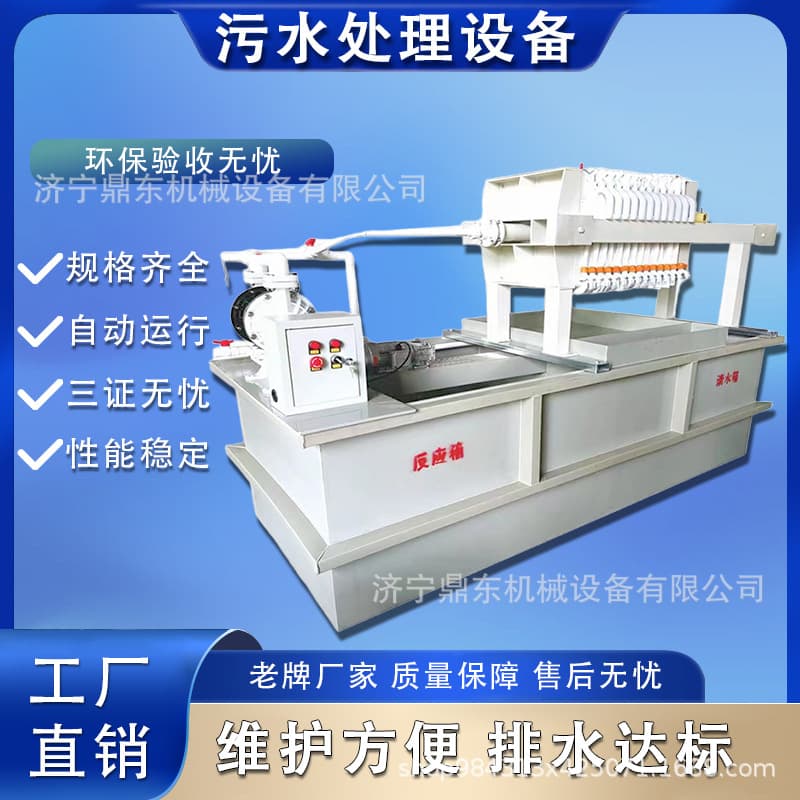 Sewage treatment equipment integrated sewage processor domestic water medical water sewage treatment equipment