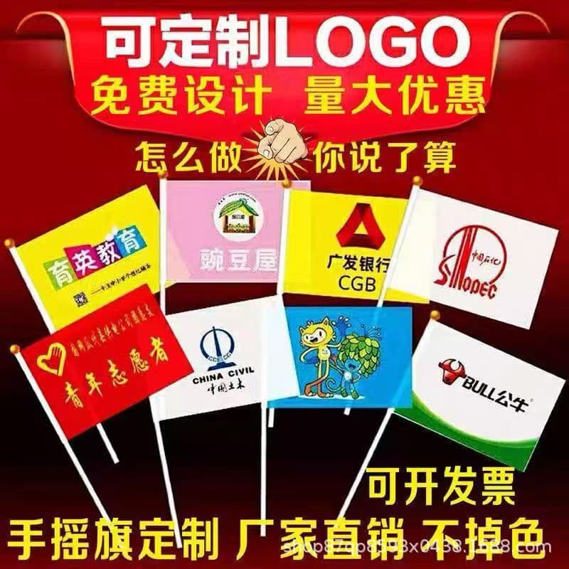 Custom hand-crank class flag, college entrance exam flag, class banner, promotional colorful flag, school flag, small red flag, team flag, tour guide flag for events