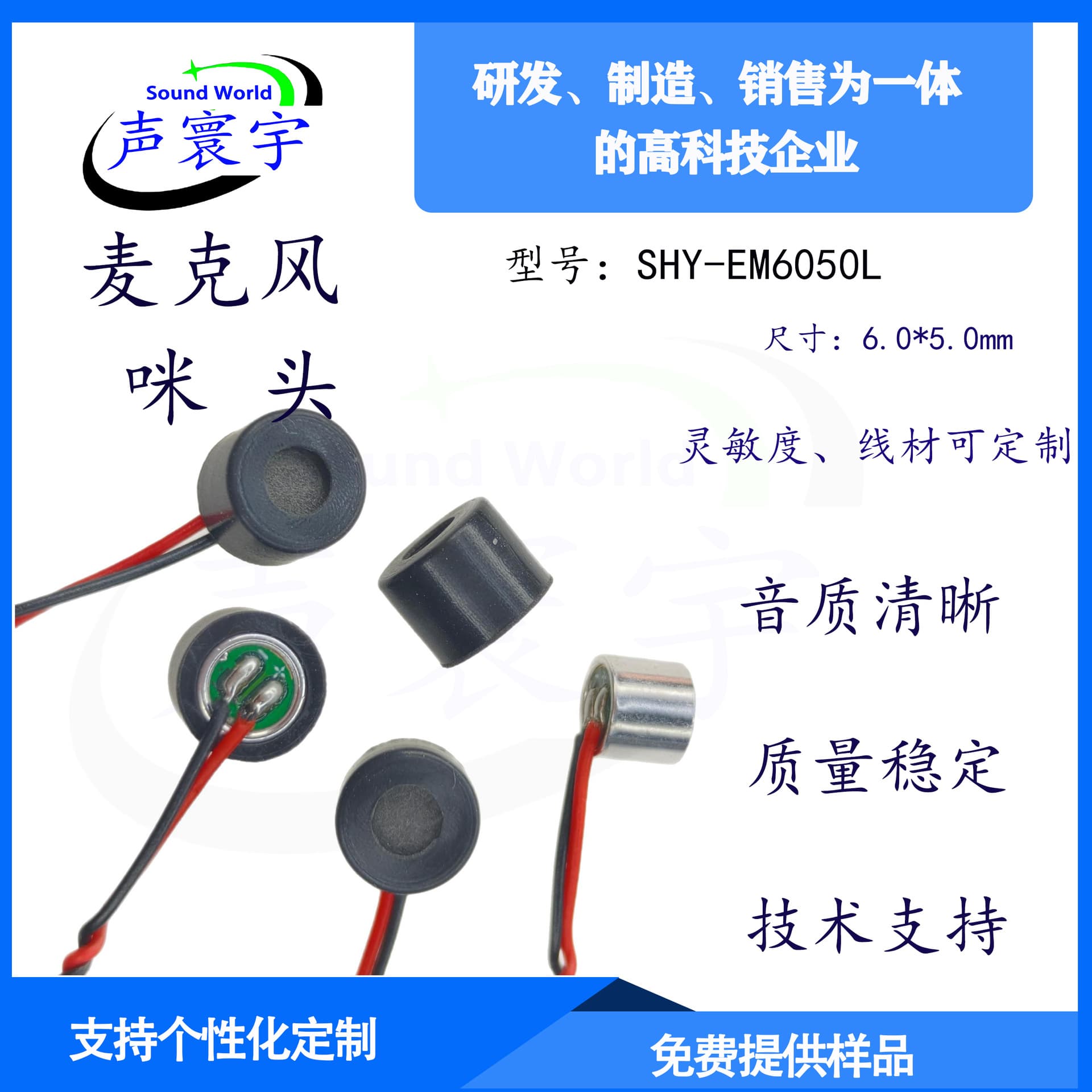 Manufacturer 6050 Solder Point Microphone Cartridge Built-in Capacitor Omnidirectional MIC Noise Reduction Anti-Interference Electret Microphone Cartridge