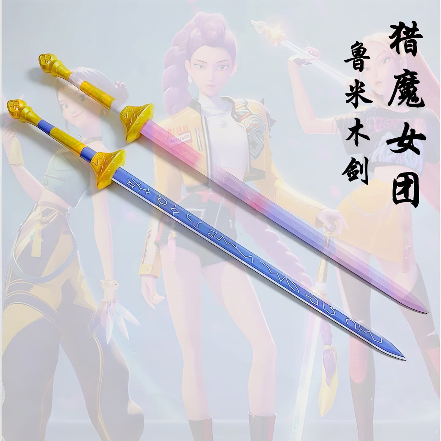 KPop Demon Hunters Zoey Dagger Bamboo Wood Prop Short Sword Weapon