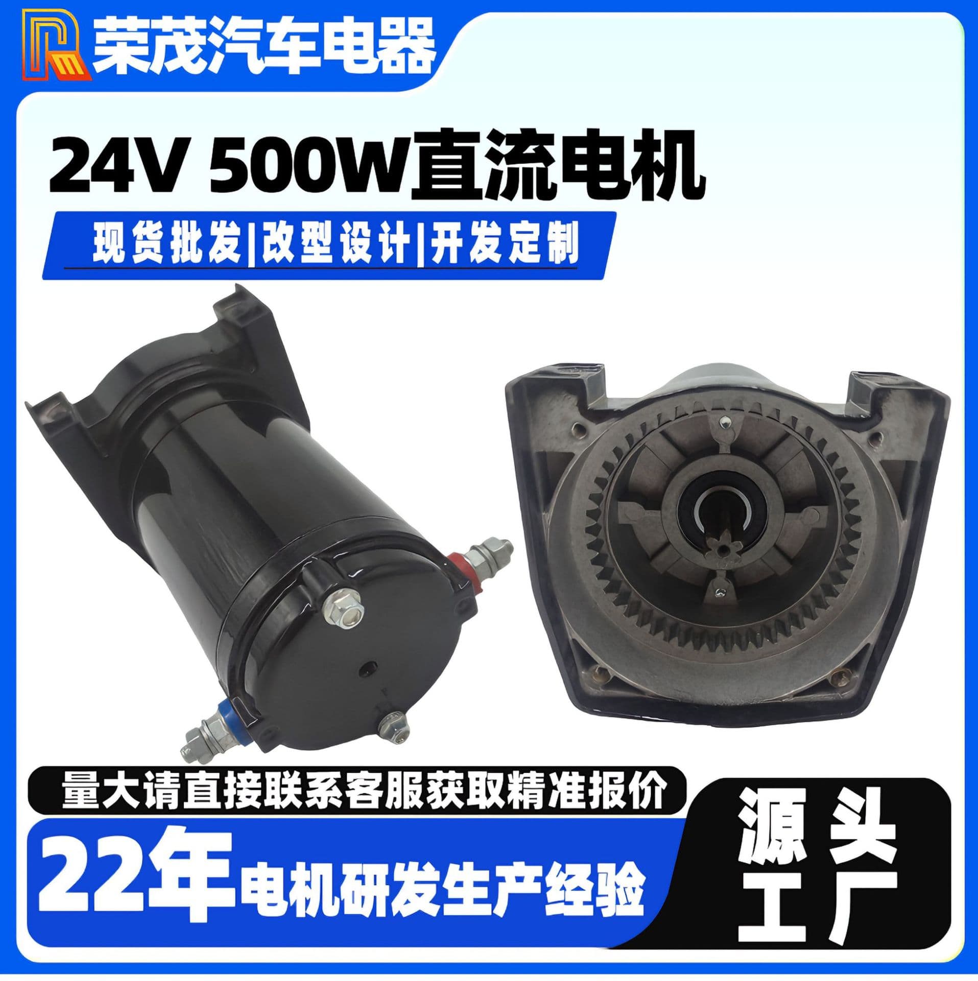 24V 500W DC Motor 3000LB Winch Motor 3500RPM Forward/Reverse Electric Hoist Permanent Magnet Motor