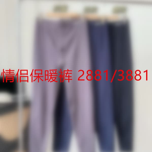 Couples Thermal Pants 2881/3881