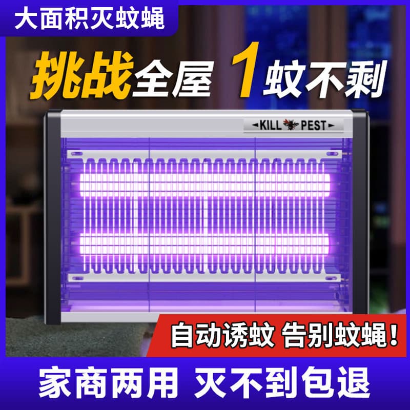 Mosquito Killer Lamp Fly Trap Fly Catcher for Restaurant Hotel Shop Mosquito Repellent Wall-Mounted Indoor Home Electric Mosquito Zapper