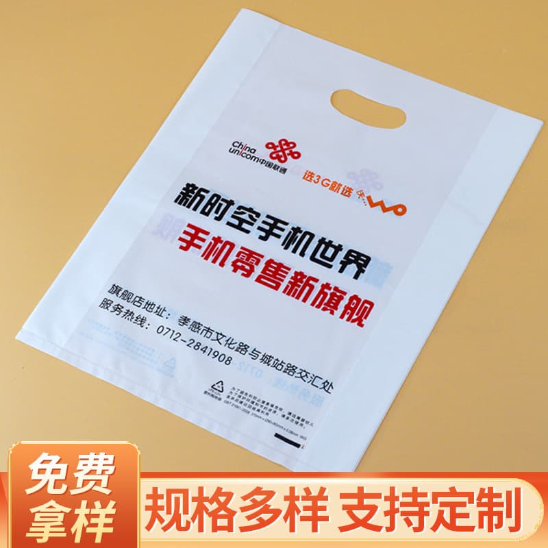 Customized clothing bags, gift/handheld/mobile phone shopping bags, wholesale discount plastic bags for bathing, shopping bags