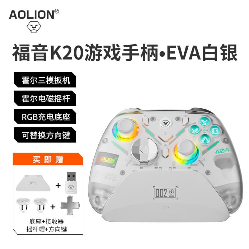 Aojiashi K20 game controller Switch2 dual Hall magnetic surface shell pc game controller three-speed linear trigger