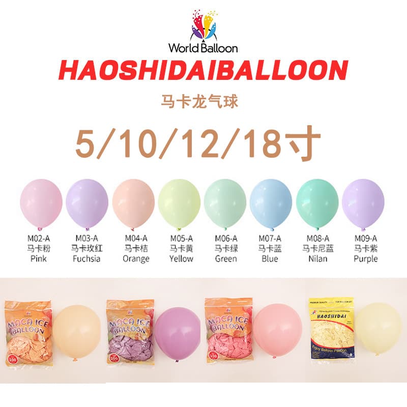 Full Size 5 inch 10 inch 12 inch 18 inch Macaron Color Balloons - Good Times Latex Balloons for Wedding Birthday Decoration