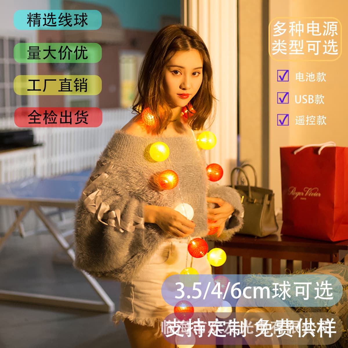 Colorful Cotton Ball LED String Lights for Bedroom Decoration, Tent Decor, Ins-Style, Girl's Heart, Internet Celebrity Birthday Gift Decorative Lights