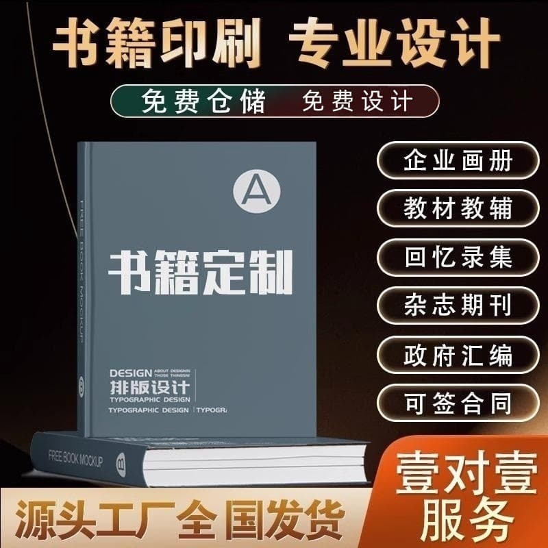 Premium Hardback Book Printing Magazine Journal Educational Training Material Small Book Personal Book Collection Printing
