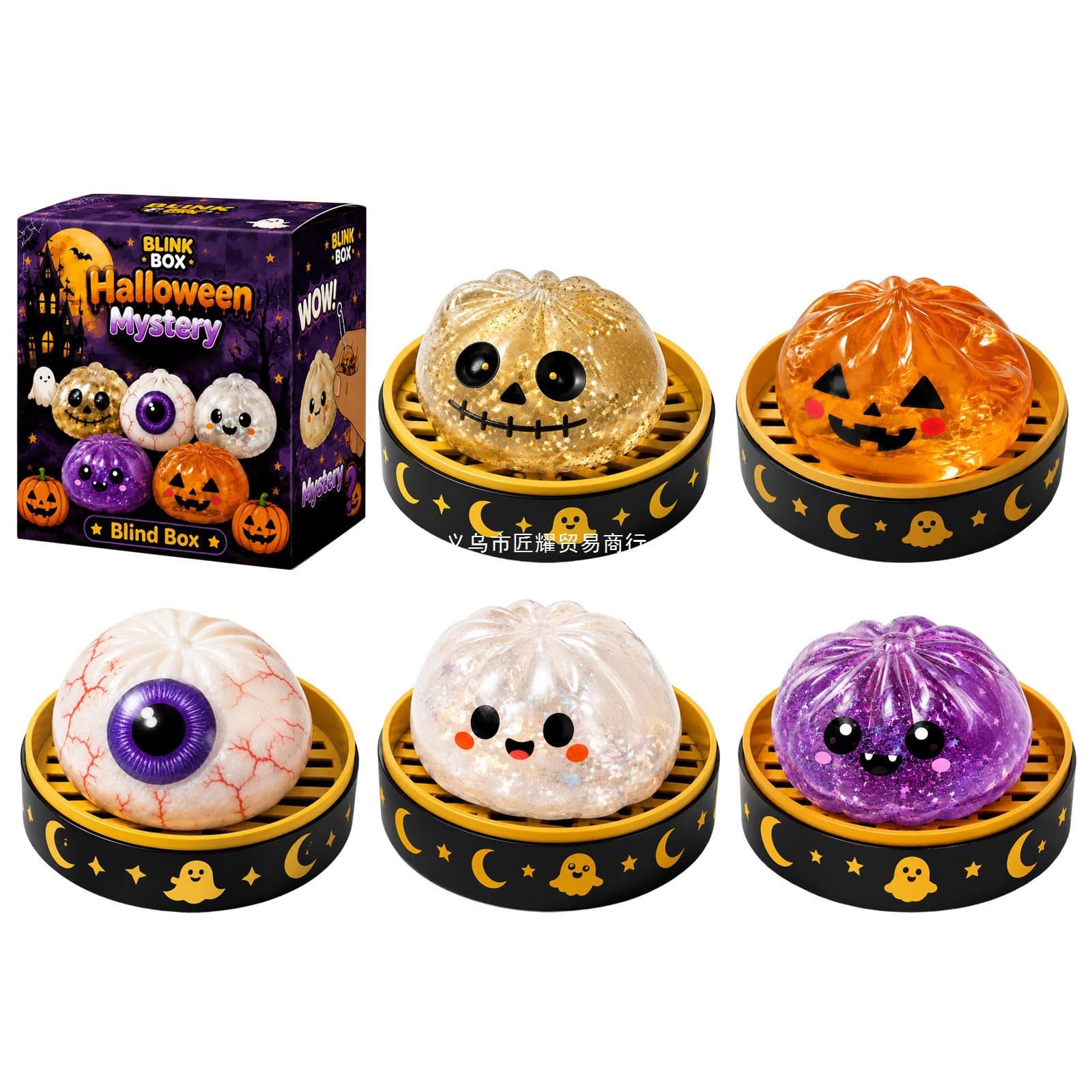 Halloween Squeeze Stress Relief Toy Ghost Pinch Fun Decompression Gift Box Set