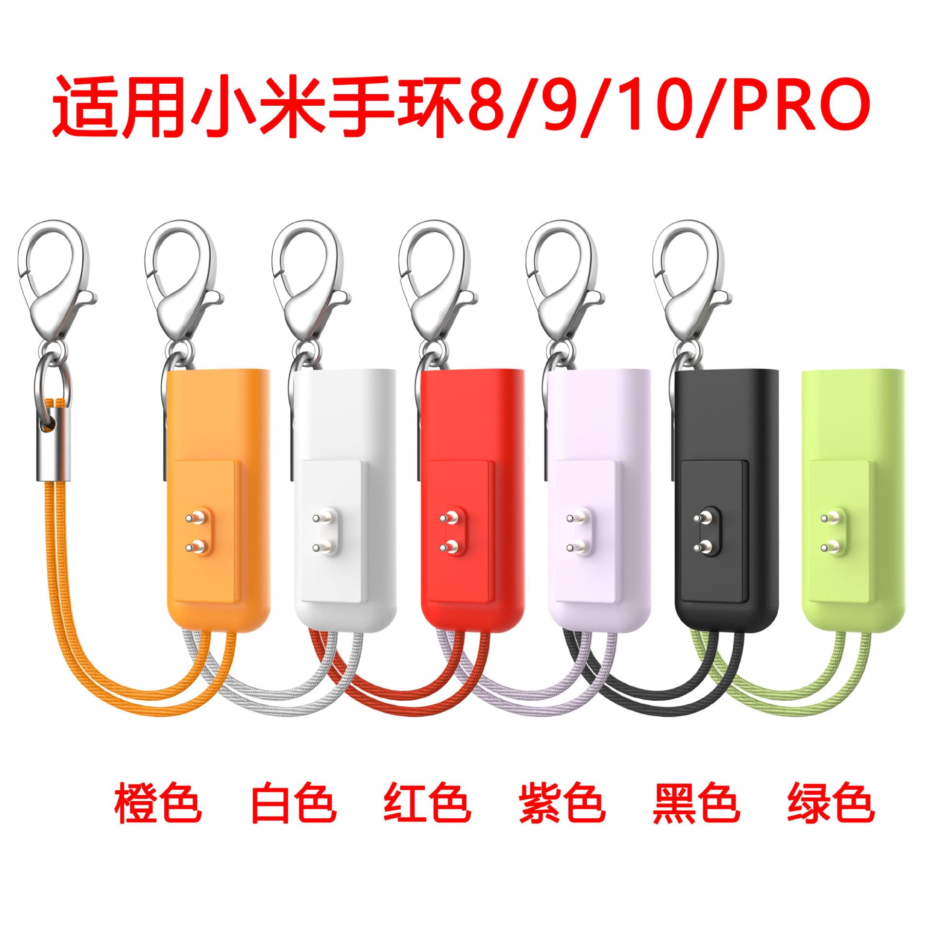 Magnetic Charger Adapter for Xiaomi Band 8/9/10Pro and Redmi 4/5 Watch