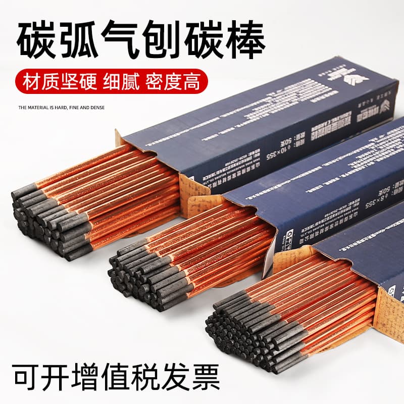 Carbon arc gouging rods, 6mm, 8mm, 10mm, for DC gouging torches, sheet metal repair, round/flat graphite copper-plated.