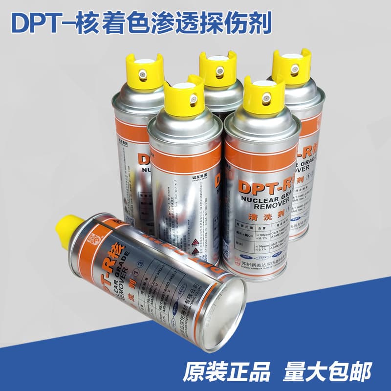 Shanghai Xinmeida DPT-nuclear flaw detection agent, nuclear-grade set dye penetrant inspection agent, cleaner