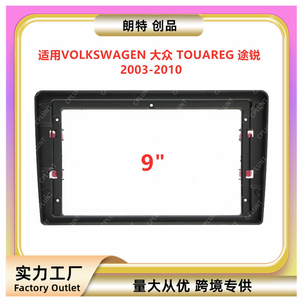 Compatible with VW Volkswagen Touareg Center Console Navigation Faceplate Radio Modification Panel Universal Kit Bracket