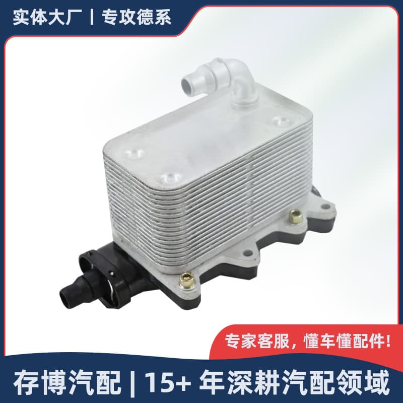 17217803830 Transmission Oil Cooler for BMW 5 6 7 Series X3 / E60 E65 2001-2010