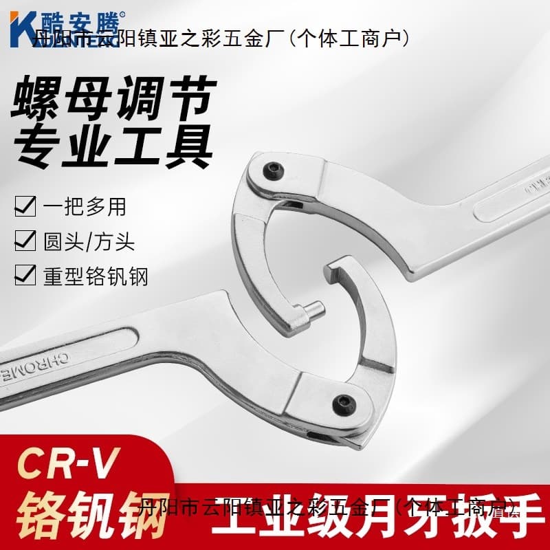 Adjustable crescent wrench universal lock nut shock adjustment tool hook head water meter cylinder round nut wrench