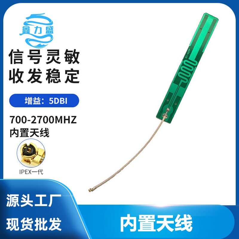 GSM CDMA Internal Antenna, IPEX RG178 Feeder 10cm Antenna, 5dBi New 4G Antenna