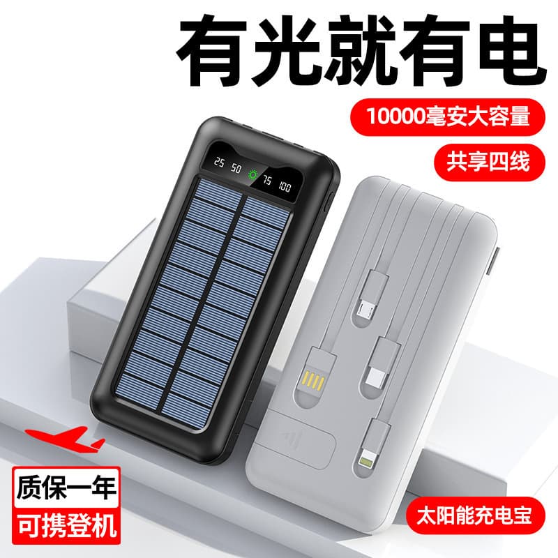 New Solar Shared Built-in Cable 10000mAh Power Bank Multifunctional Lazy Bracket Power Bank