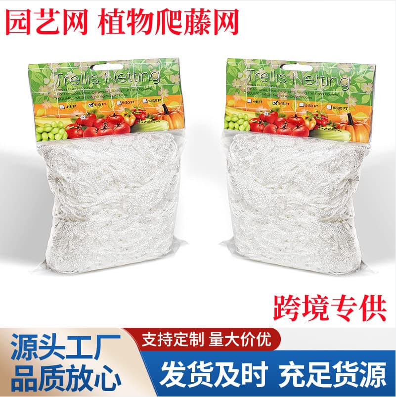 Cross-border Promotion Trellis Netting Plant Gardening Polyester Square Climbing Net Vine Net