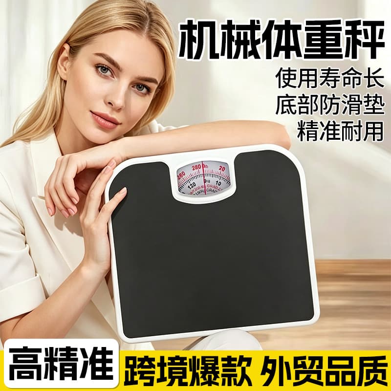 Cross-border Amazon Explosion Mechanical Pointer Body Scale