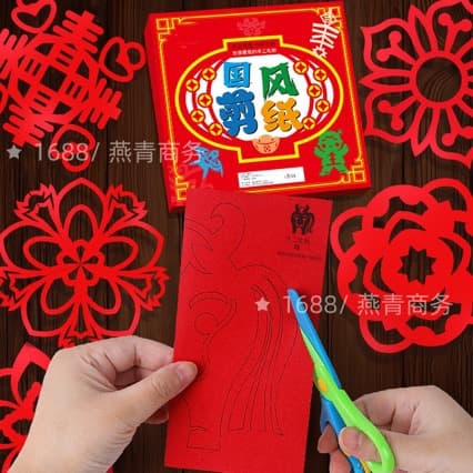 2026 Year of the Horse New Year Window Flower Paper-Cut DIY Semi-Finished Children's Handicraft Traditional Folk Chinese Style Pattern Paper Cutting