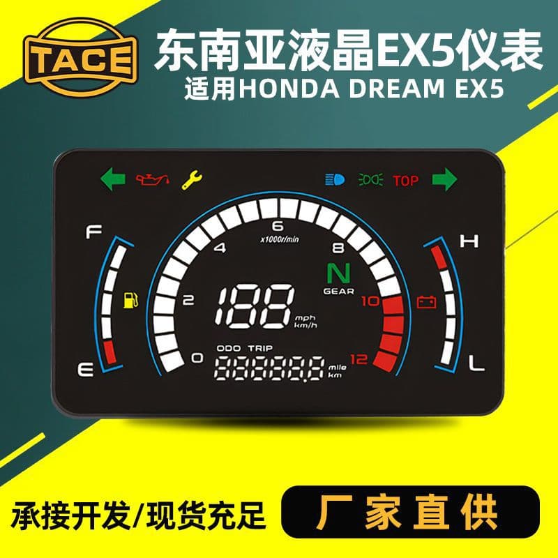 Motorcycle Digital LCD Color Instrument Panel for HONDA DREAM EX5 Electronic Speedometer, Hot Selling in Southeast Asia