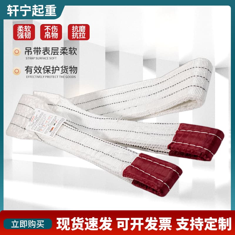 Manufacturer wholesale 8 tons white sling lifting rigging double buckle lifting belt white polypropylene flat crane lifting belt
