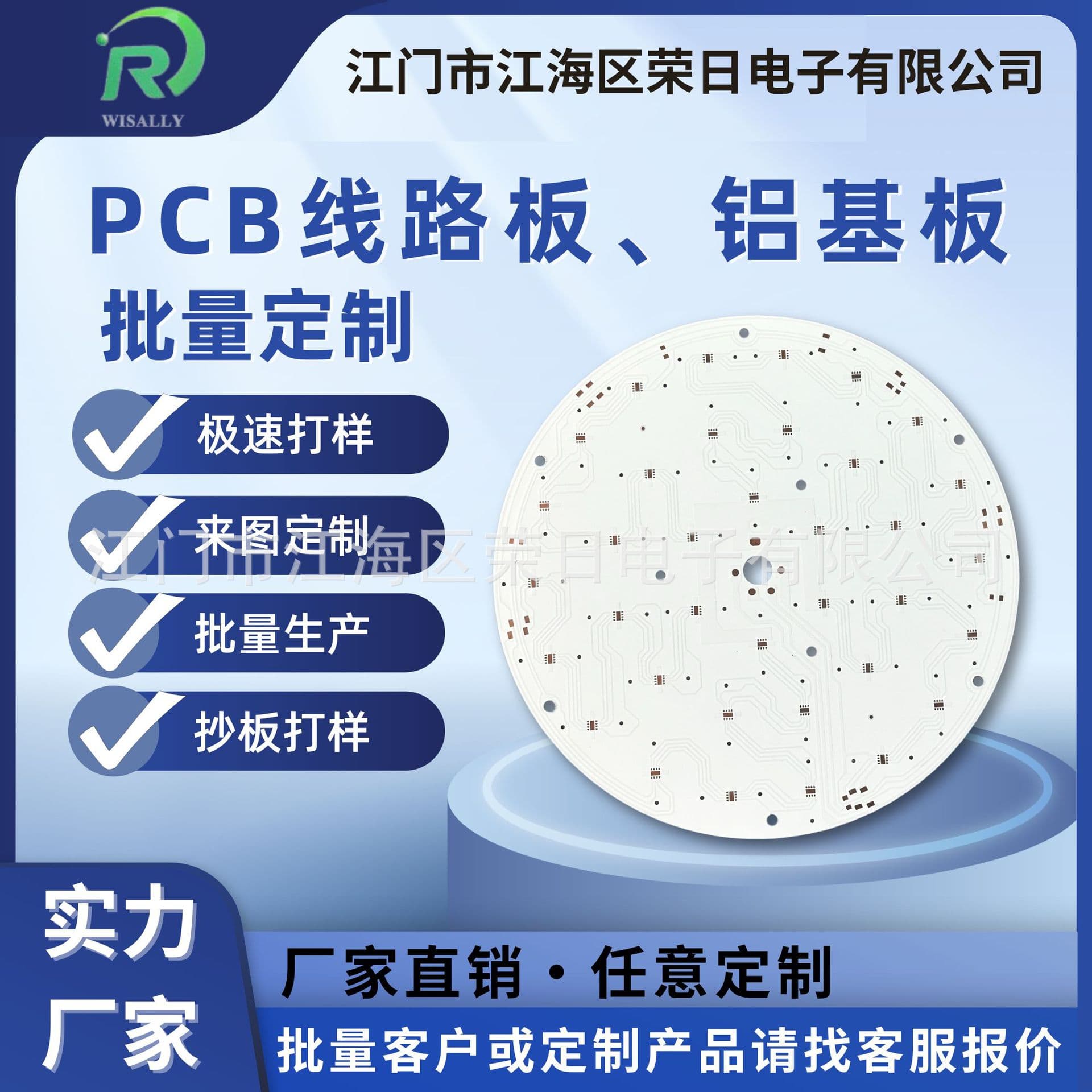 Aluminum substrate source factory direct sales, large quantity, competitive price PCB circuit board light board