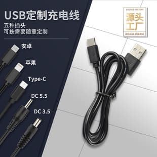 USB Charging Cable Compatible Android Type-C Huawei Apple DC Head Power Charging Cable Can Mix Wholesale