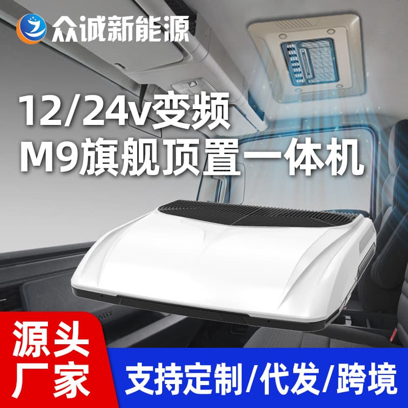 Automotive AC Compressor RV Air Conditioner Automotive Air Conditioner Vehicle Air Conditioner Truck Parking Air Conditioner Parking Air Conditioner