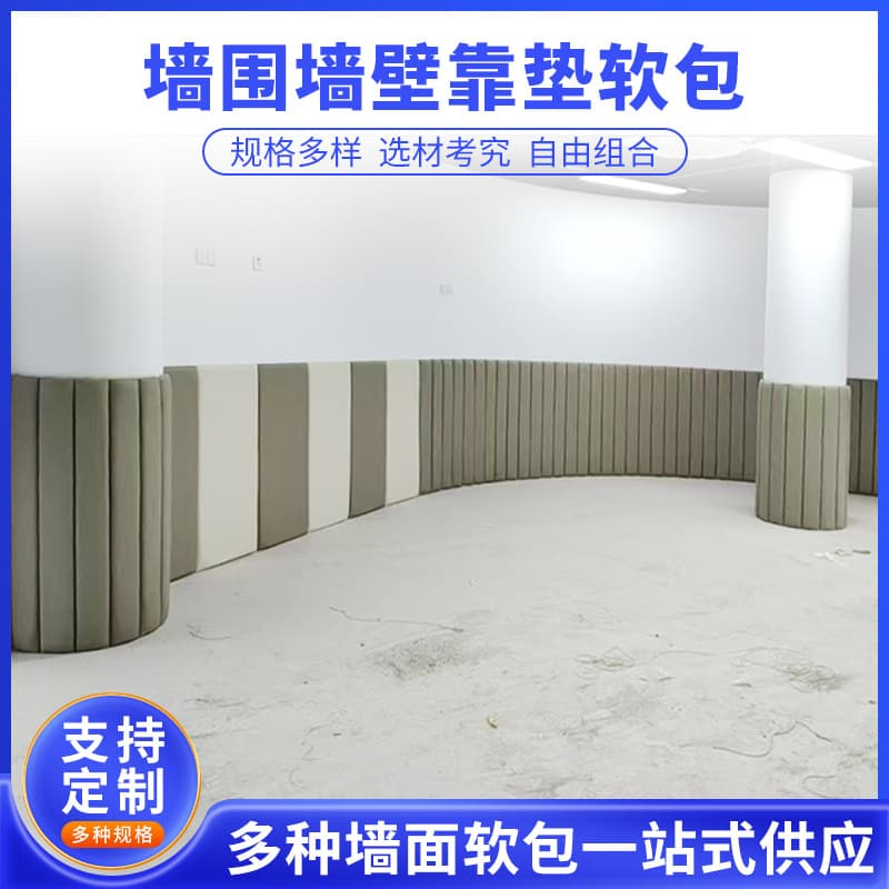 Parent-child Activity Room Kindergarten Anti-collision Soft Pillar Wall Anti-bump Wall Surround Cushion Manufacturer Wholesale Protection