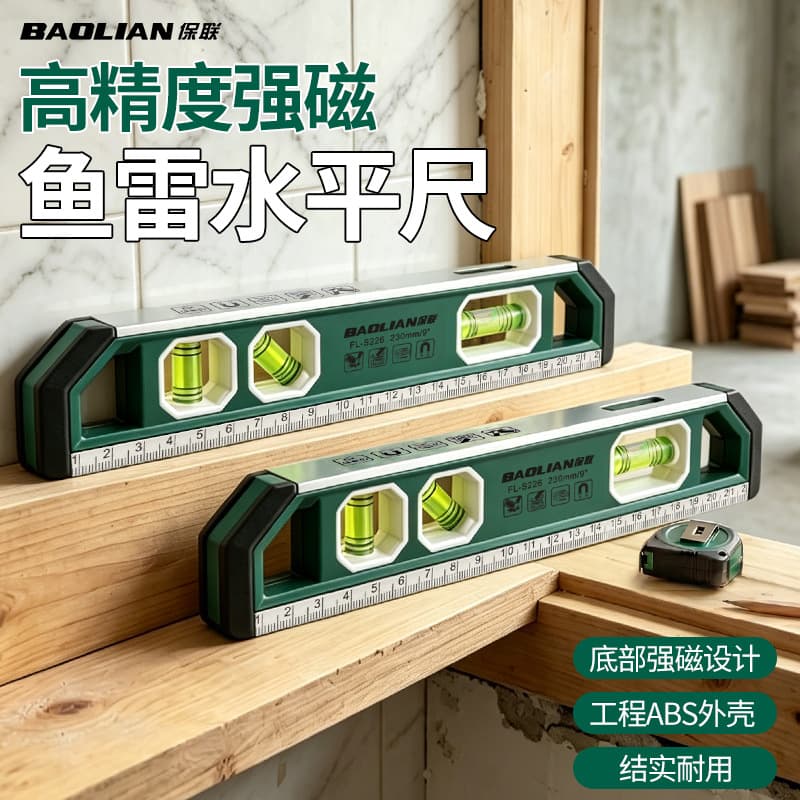 Torpedo level strong magnetic high-precision horizontal water level ruler home decoration woodworking switch leveling measurement tool