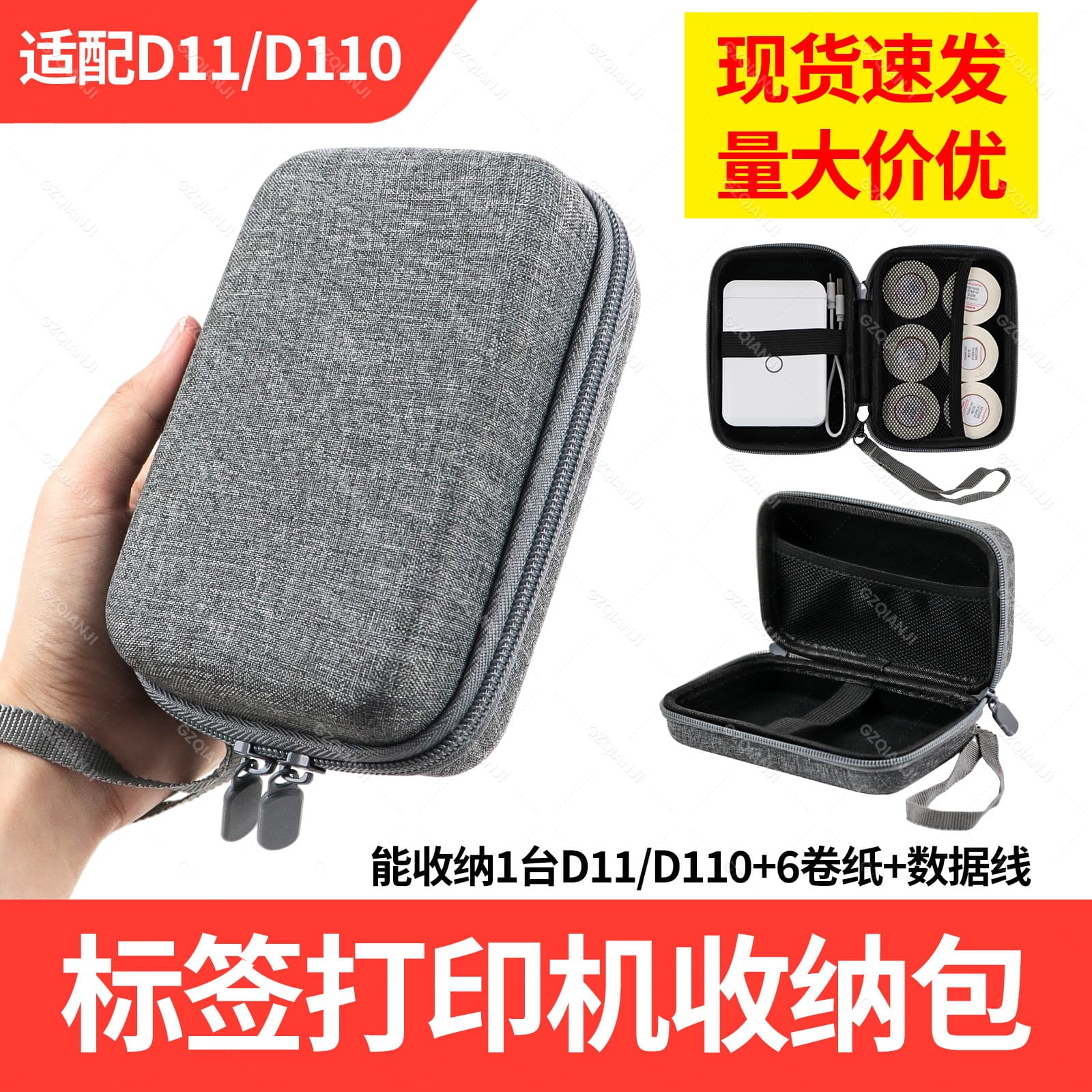 NIIMBOT Jingchen D11/D110 label machine storage box mini label machine storage bag printer storage bag