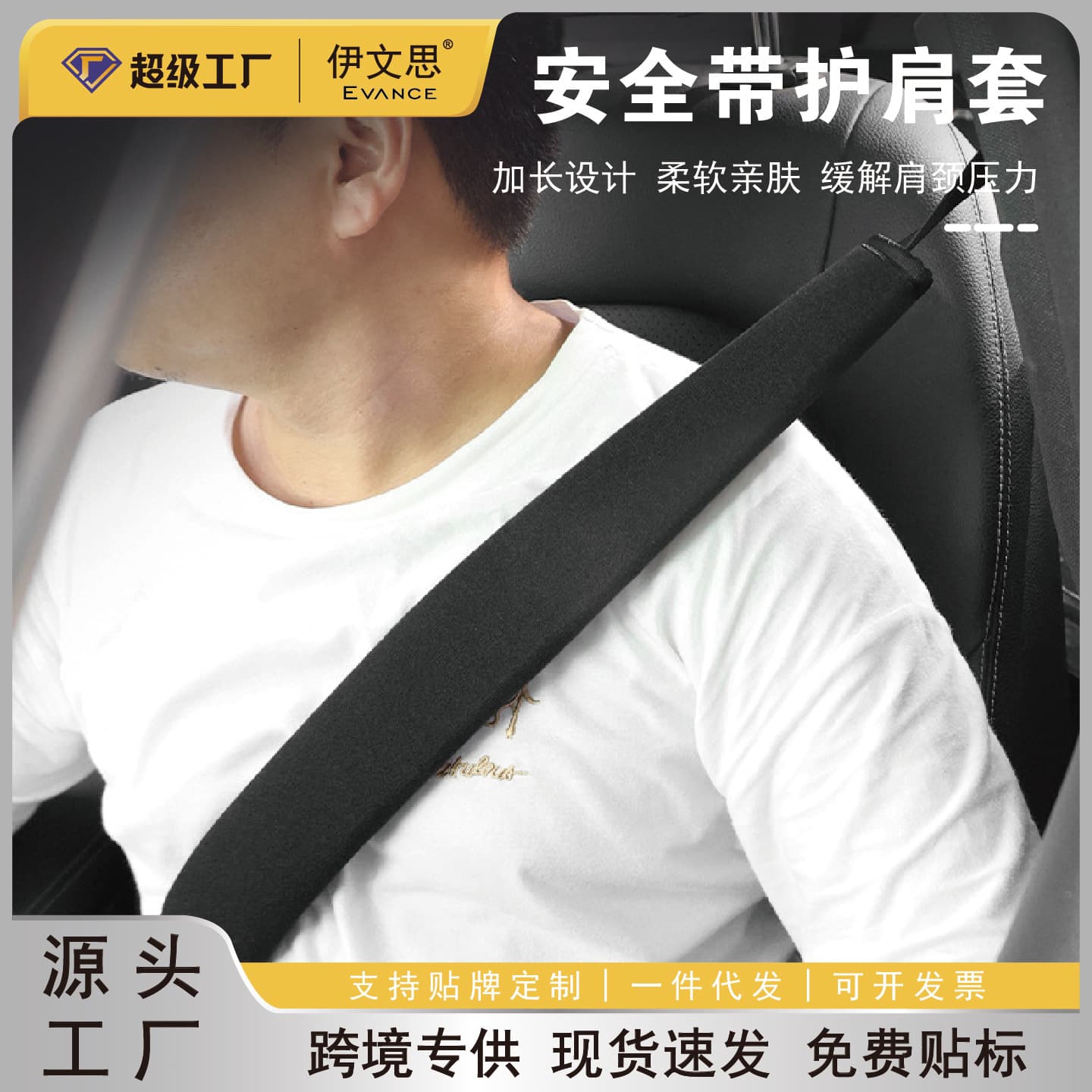 Car Seat Belt Shoulder Pad, All-Season Universal, Breathable and Soft, Anti-Chafe, Extended Seat Belt Cover for Interior Decoration
