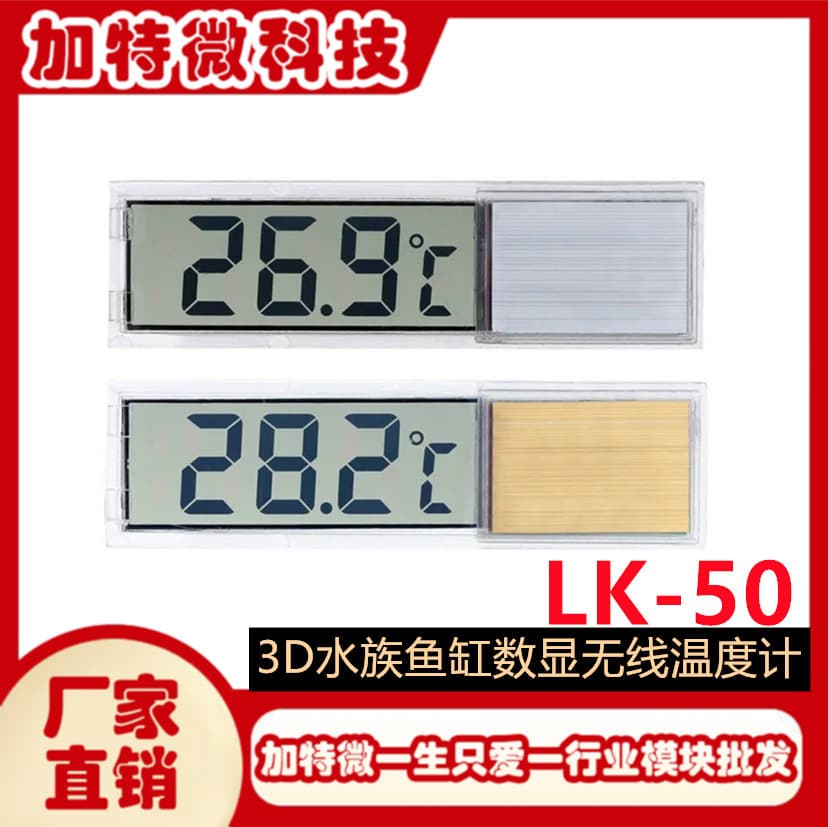 New Aquarium Fish Tank Digital Wireless Thermometer LK-50 LCD Transparent Fish Tank Electronic Water Temperature Gauge