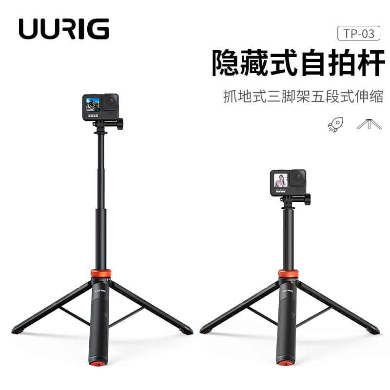 Action Camera Selfie Stick TP-03 Compatible with GoPro/Action/Insta360 Extension Tripod Outdoor