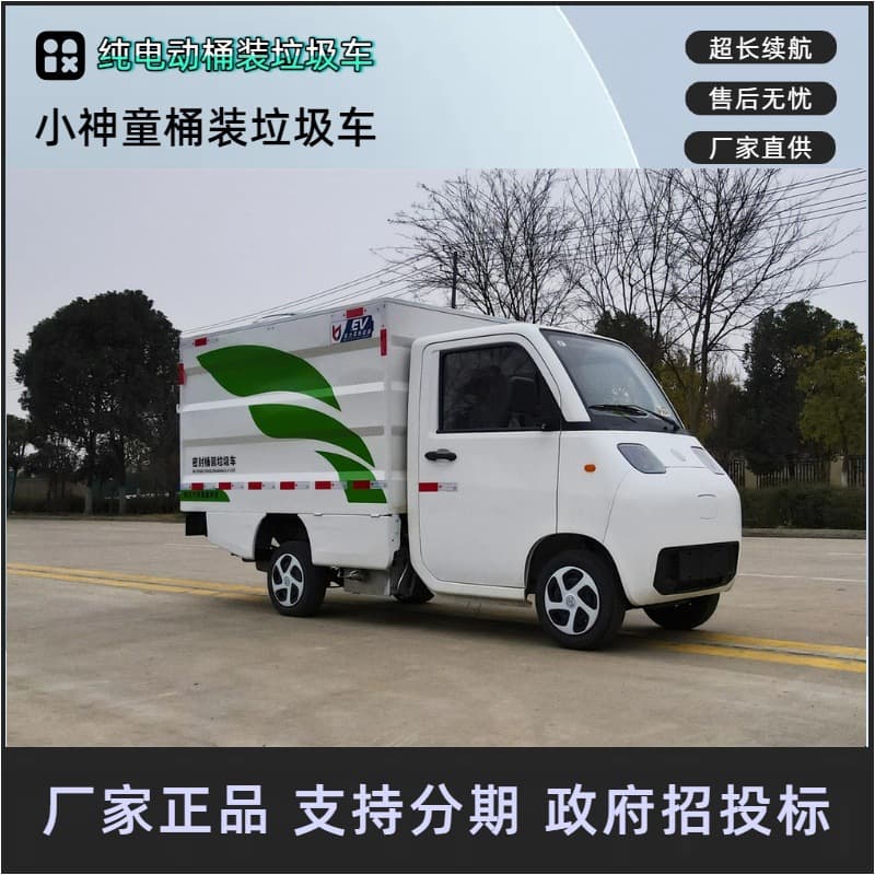 Miniature New Energy Barrel Garbage Truck, Little Prodigy Pure Electric Community Property Management Street Road Maintenance Vehicle
