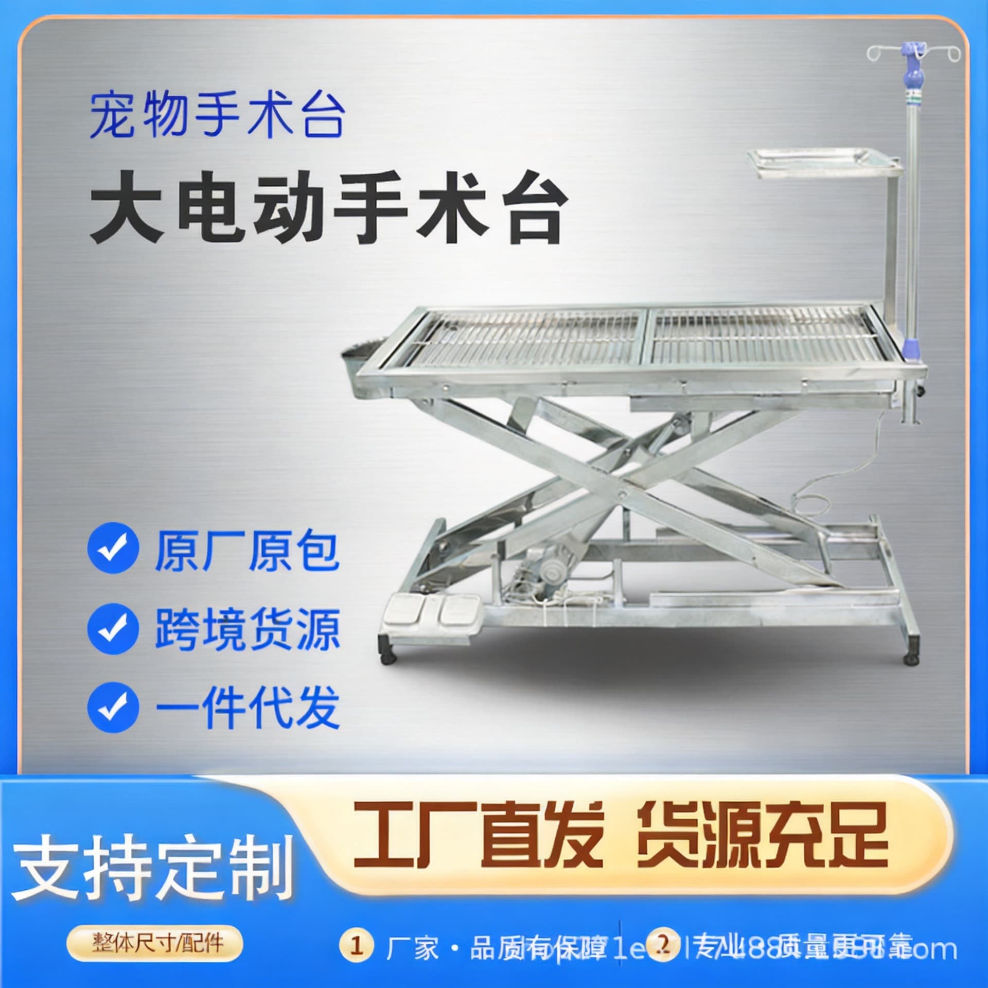 Pet Surgical Table with Electric Lift, Pet Hospital Lift, Stainless Steel Nursing Table, Electric Grooming Table, Manufacturer Wholesale