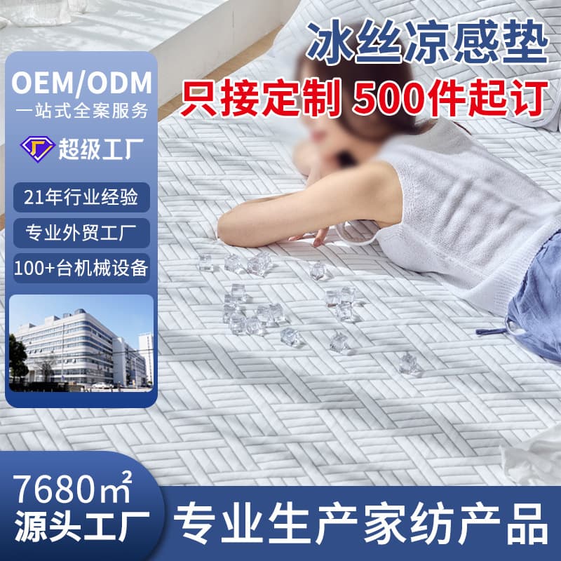 Japan-Korea cross-border hot-selling super ice cooling pad can replace ordinary mats, machine washable and washable sheets and mattresses