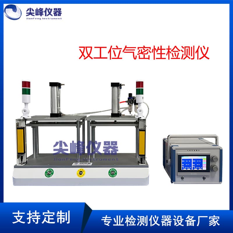 Watch Air Tightness Tester/Leak Detector - Dual-Channel Air Tightness Testing Instrument
