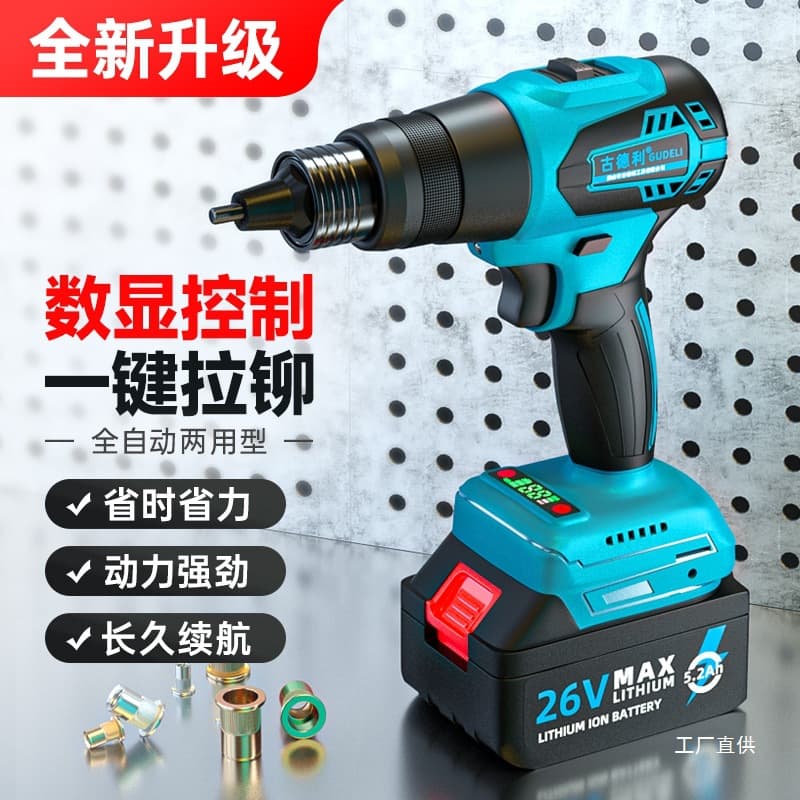 Fully Automatic Electric Rivet Nut Gun, Rechargeable Nut Gun, Nut Riveting Gun, Ram Gun, Electric Rivet Nut