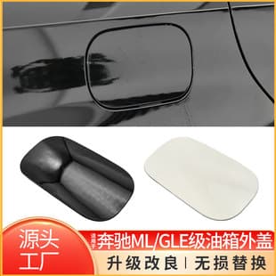 Fuel Tank Cap for Mercedes-Benz ML-Class GLE-Class W166 W292 Fuel Filler Cap 1667570006