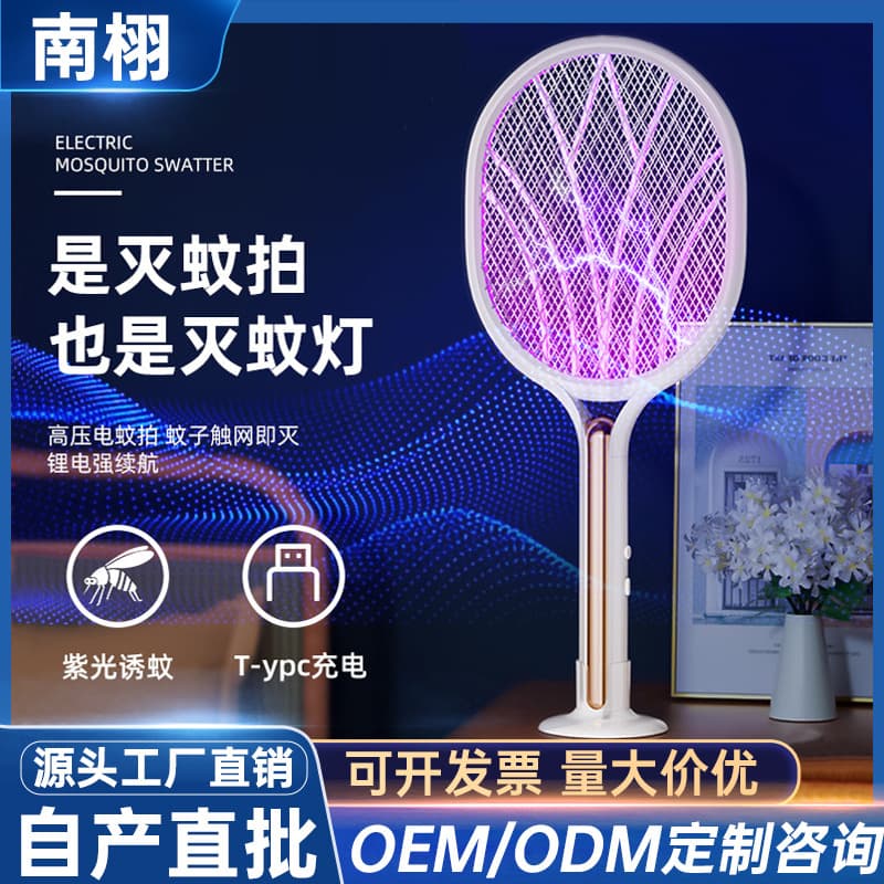 Cross-border Electric Mosquito Swatter 2-in-1 Rechargeable Household Super Powerful Mosquito Killer with Auto Attraction