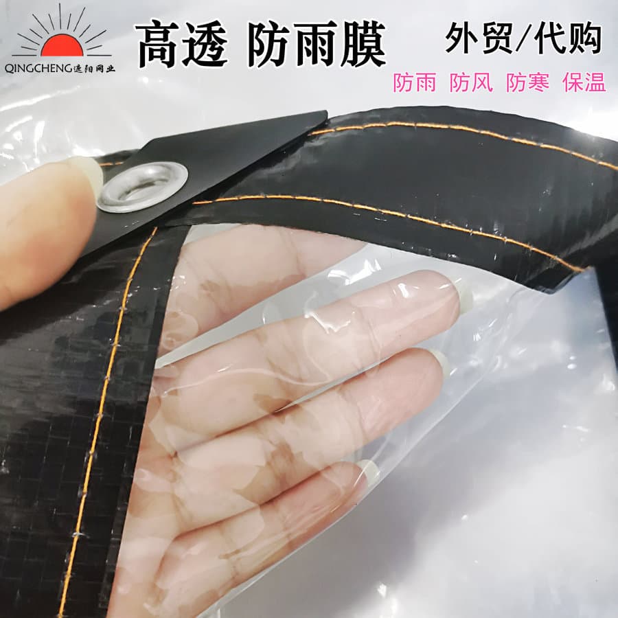 High-transparency plastic film, heat insulation film, rainproof film, cold-proof 12S windproof succulent flower window windproof and frostproof export supply