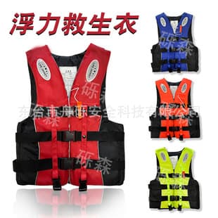 Adult Life Jacket Professional Fishing Boat Portable High Buoyancy Swimming Aid Survival Vest for Kids