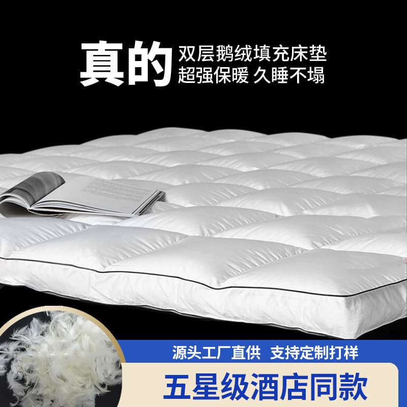 Down Mattress Five-Star Hotel Winter Extra Thick Double Layer Warmth Bed Mattress Pad White Goose Down Hilton Soft Pad