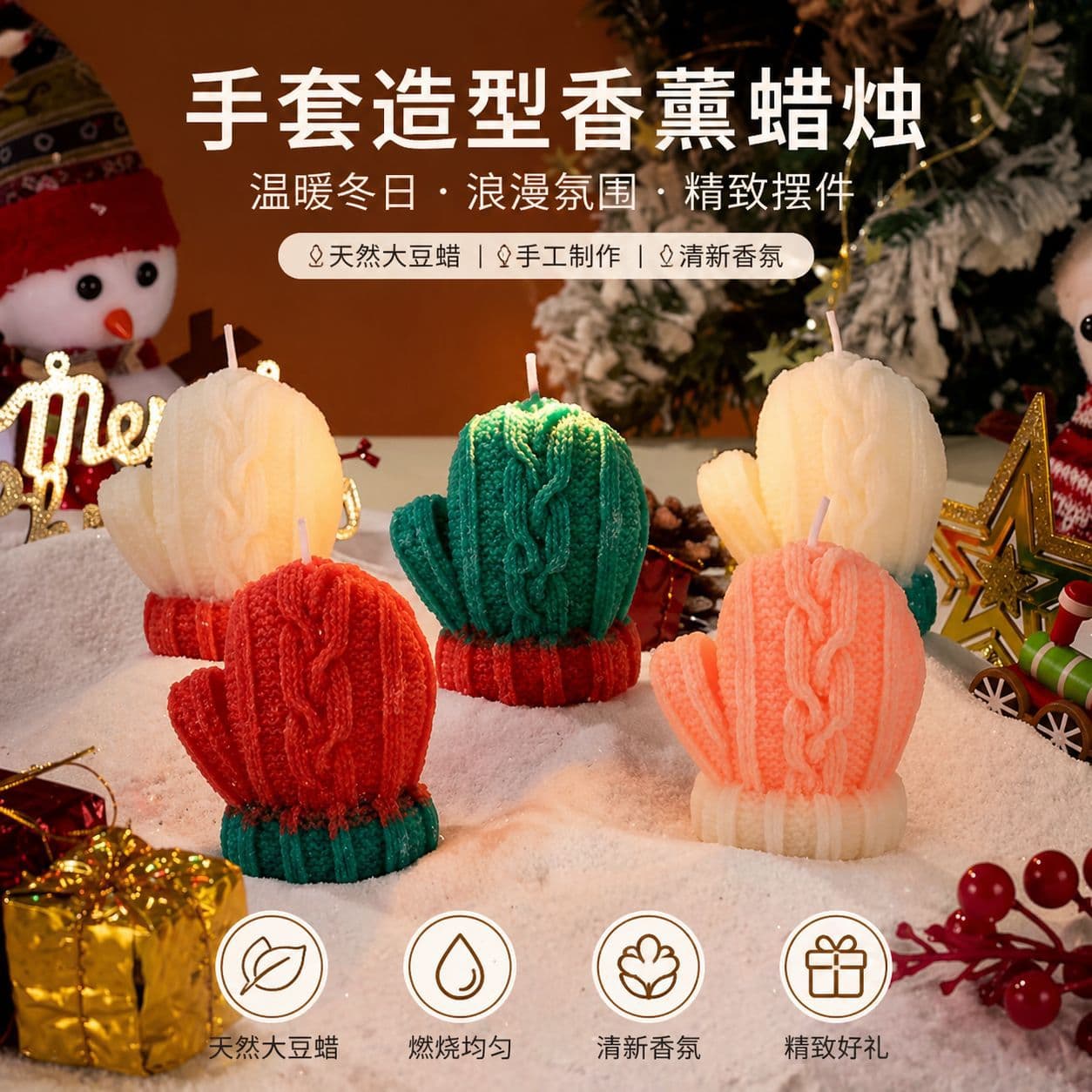 Christmas Yarn Glove Scented Candle, Holiday Gift, Instagram Photo Prop, DIY Creative Decorative Aromatherapy Candle