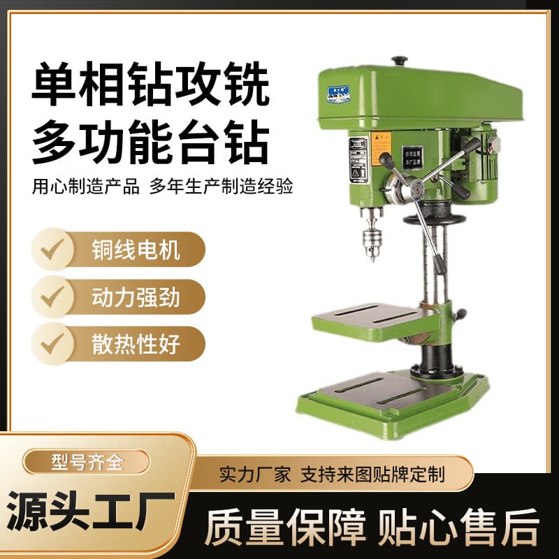 Bench Drill Industrial Grade Bench Drill Small Household 220V Bench Drill Multi-function Electric Drill Single-phase Drilling Tapping and Milling All-in-one Machine
