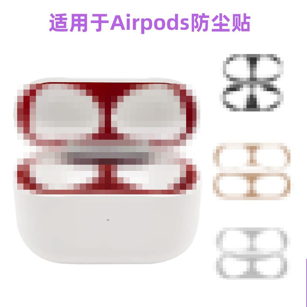 Factory Stock Wholesale Compatible with Apple Bluetooth Earphone Metal Sticker AirPods Dust-Proof Inner Cover Protective Sticker